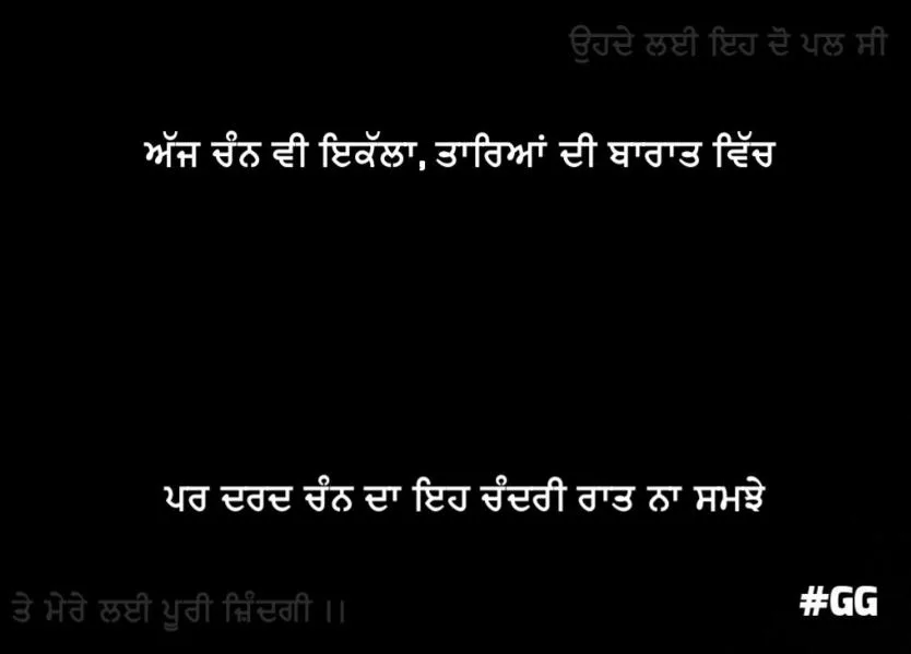 dil de dard di punjabi shayari, dil tutte di shayari