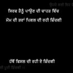 HAR VAAR EH || Punjabi shayari sad video status download