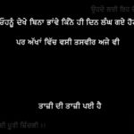 Bulleh shah poetry || aakhan vich dil jaani peyaareyaa