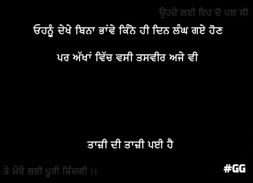 uhnu dekhe bina || True love shayari, tasveer shayari