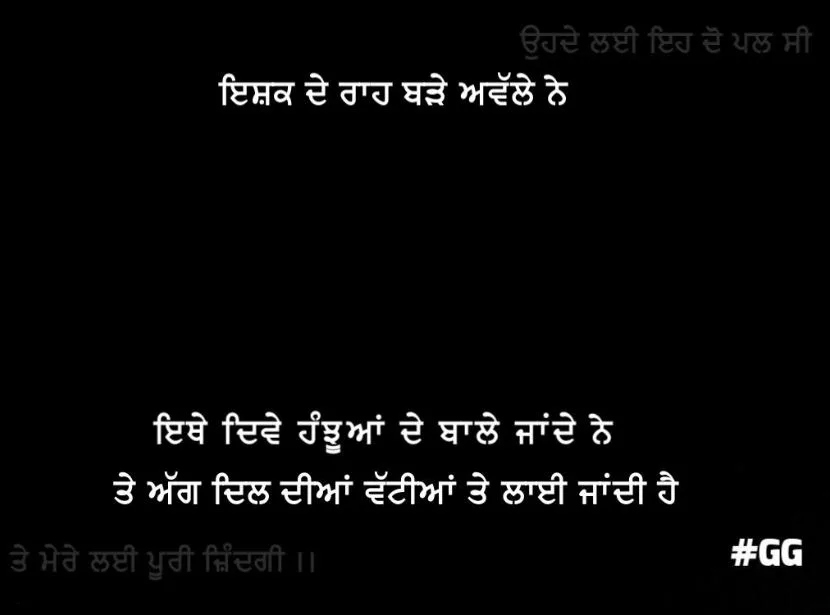 very very sad shayari, tutte dil di shayari punjabi