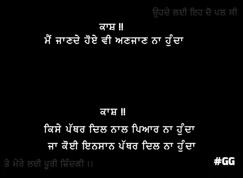 Very sad punjabi shayari in gurumukhi