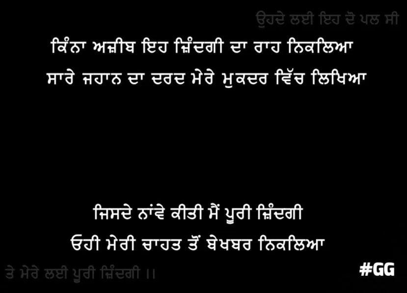 punjabi dard bhari shayari