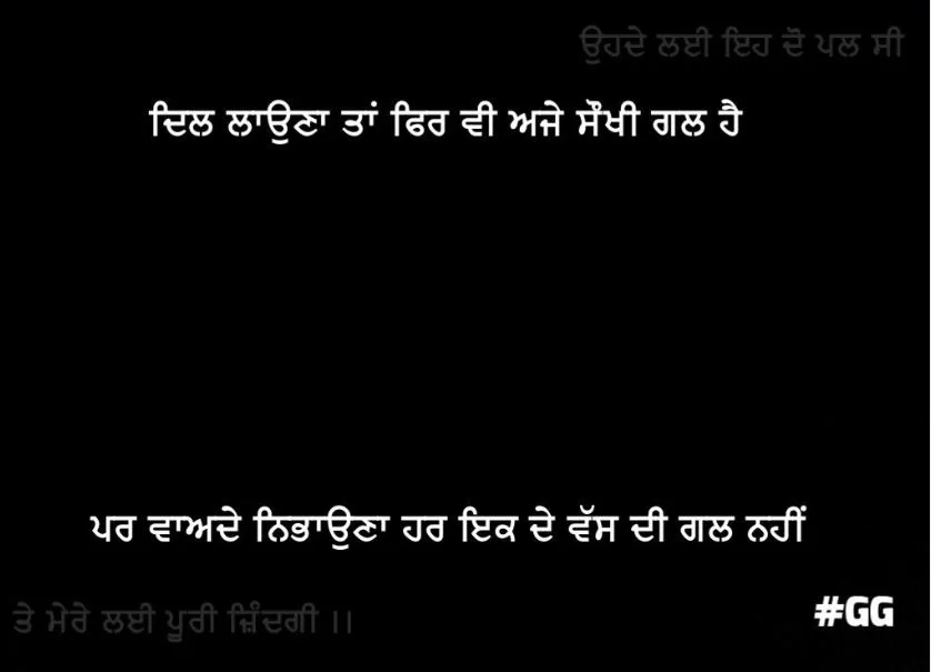 DIL TON NIKALI SHAYARI HEART TOUCHING PUNJABI
