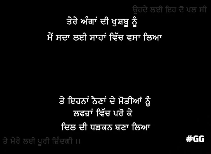 Sacha pyar | Tere angaan di khushbu nu main sadaa lai sahaan vich vsaa lyaa te ehna naina de motiyaan nu lafzaan vich pro k dil di dhadkan bna lya