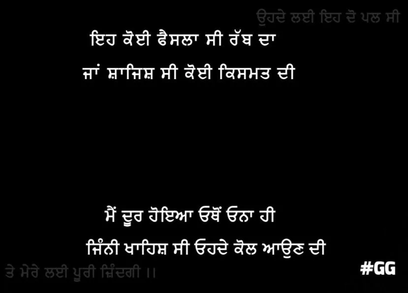 Eh koi faisla c rabb da  jan sajish c koi kismat di main door hoyia ohton ohna hi jinni khahish c ohde kol aun di