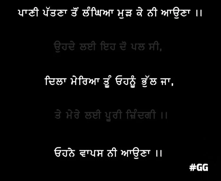 very sad shayri punjab, pani patno langhyaa mudh k nahi auna dila meriyaa tu ohnu bhul ja ohne vapis nahi auna