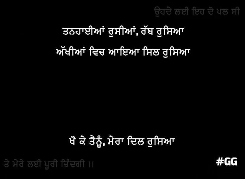 Very sad  shayari | Rab rusyaa tanhaiyaa rusiyaan aakhyaan vich aayia sil rusyaa kho k tainu, mera dil rusyaa