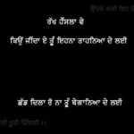 Tusi gulaaba de || Love Punjabi shayari