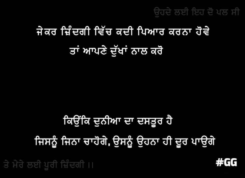 dukh sad punjabi shayari love your sorrows shayari in punjabi || Jekar kadi jindagi vich pyaar karna hove taan aapne dukhan naal karo kyuki duniyaa da dastoor e jisnu jinna chahoge usnu ohna hi door paoge