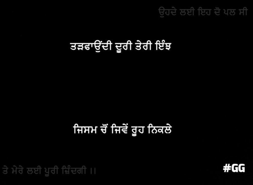 Two line Alone love shayari Punjabi || JISM CHO ROOH