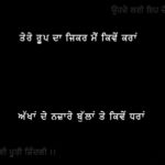 kyuki waqt naal || Punjabi shayari so true