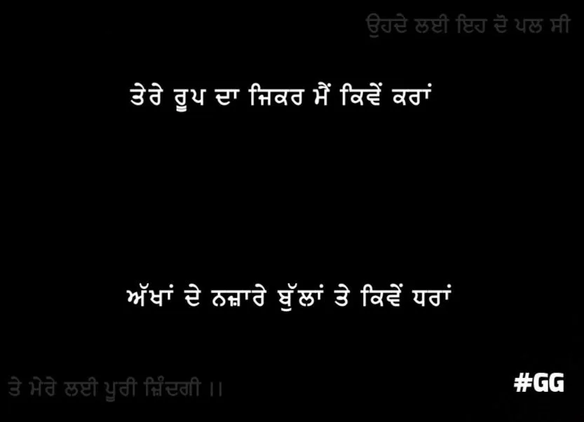 Tere roop di zikar me kive karan aakhan de nazaare bullan te kiven dharaan