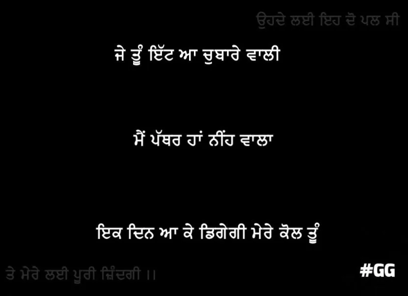 Attitude ghaint shayari in punjabi || Je tu it aa chubaare wali main pathar haan neeh wala ek din aa k diggegi mere kol tu