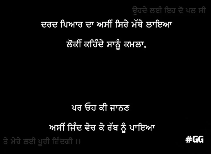 Sachi pyar in 2 lines hindi shayari || Dard pyaar da asin sire mathe layiaa loki kehnde saanu kmla pr oh ki janan asin jind vech k rabb nu payiaa