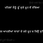 Mein dubbna gam de khooh vich || sad Punjabi poetry