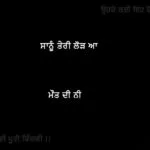 Apne aap di lodh || punjabi shayari