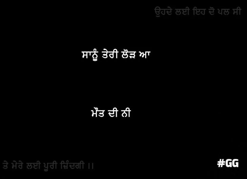 Saanu teri lodh aa maut di ni