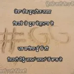 Pyar di bhaal asi karde rahe 💔 || sad Punjabi status || heart broken