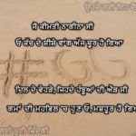 Ishq khumari 😍 || love Punjabi shayari || Punjabi status