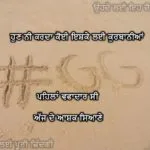Waqt saada vi || time punjabi shayari