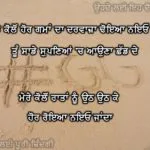 Rabb yaad aa janda || two line shayari || ghaint shayari images