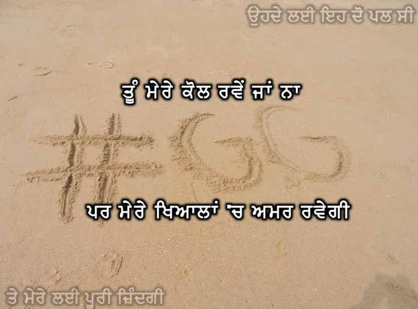 Tu mere kol rawe ja na par mere khiyaala ch amar rawegi