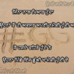 Khamoshi || sad Punjabi shayari || sad but true lines