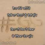 Chaa koi nhi || broken shayari || sad Punjabi status