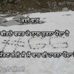 Ki fark painda e || sad Punjabi status || sad shayari