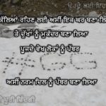Pathar ban jawa || sad Punjabi shayari || true lines