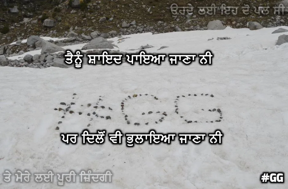 Tainu shayed payea jaana ni par dilon vi bhulayea jaana ni