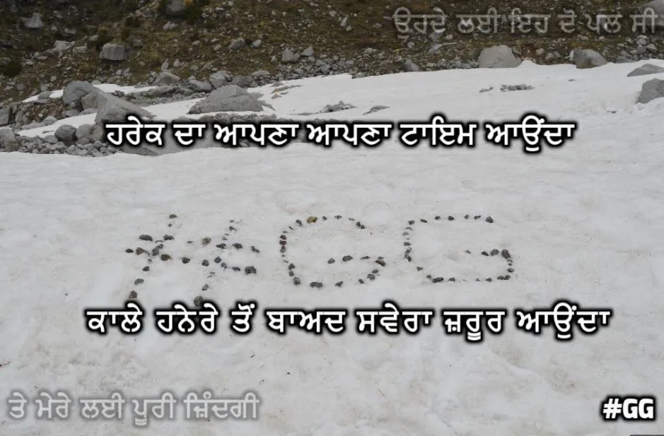 Harek da apna apna time aunda kale hanere ton baad sawera jaroor aunda