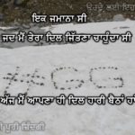 Deja deedar sajjna || Punjabi shayari || true love shayari || Punjabi status