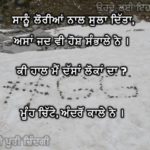 Tenu apni khushi bna lya || Love Punjabi shayari