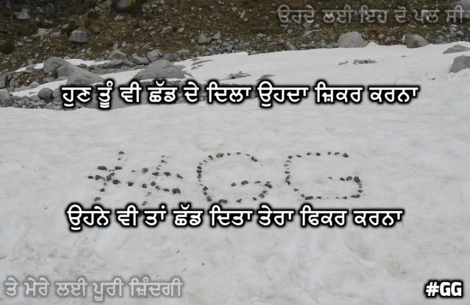 Hun tu v chhadd dila ohda jikar karna ohne v taan chhad dita tera fikar karna