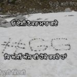 Pyar di bhaal asi karde rahe 💔 || sad Punjabi status || heart broken