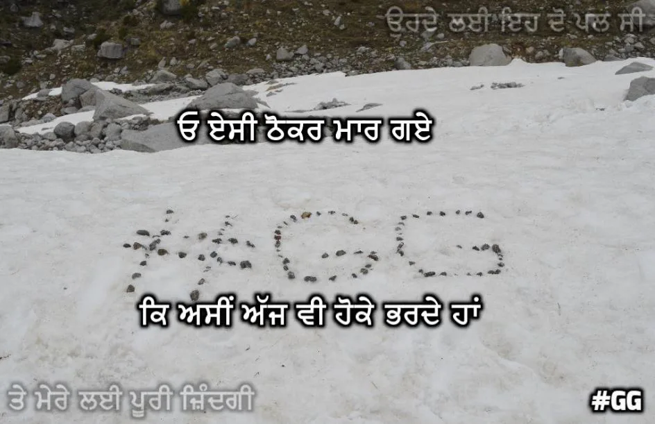 O esi thokar maar gaye ke asin ajh v hauke bharde haan