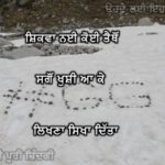 NEEND TON KOI SHIKWA NAI || Sad and dard Punjabi Shayari