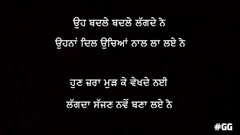 Oh badle badle lagde ne ohna dil uchheyaan naal laa laye ne hun jraa mudh ke vekde nai lagda sajjan nawe bna lae ne