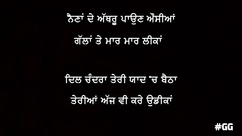 Nainaa de athru paun osiyaan gallan te maar maar leekan dil chandra teri yaad ch baitha teriyaan ajh v kare udeekan