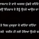 Aksar ronde haan || sad Punjabi shayari 💔 || true lines