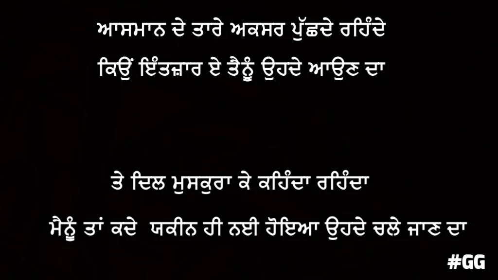 Aasmaan de taare aksar puchhde rehnde kyu intezaar ae tainu ohde aun da te dil mera muskura ke kehnda rehnda mainu taan kade yakin hi nai hoeya ohde chale jaan da