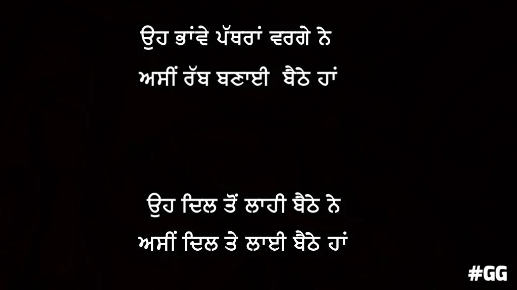Oh Bhawe pathraan warge ne asin rabb bnai baithe haan oh dilton lahi baithe ne asin tanvi dil te lai baithe haan