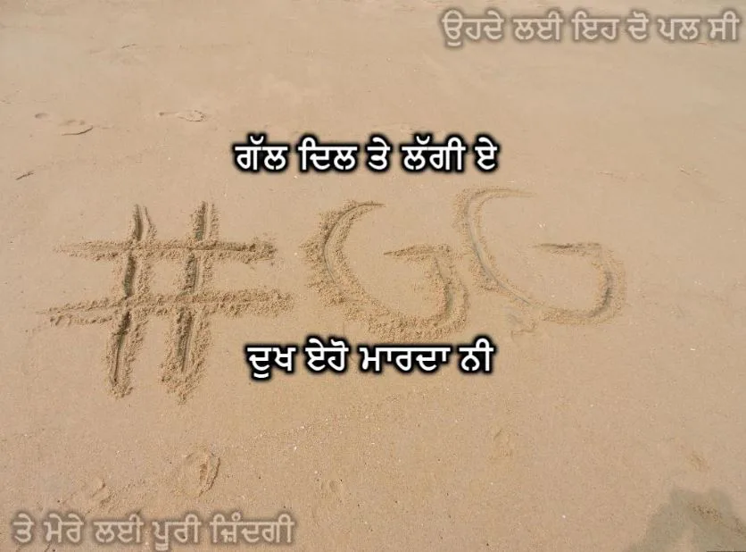 Gal dil te lagi e dukh eho marda ni