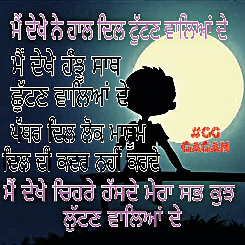 punjabi dard bhari shayari