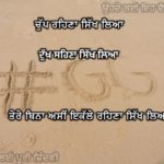 Asi chup rehna Sikh lawange || sad but true shayari || Punjabi shayari images