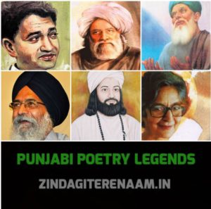 All punjabi poets in one picture, Punjabi poetry legends