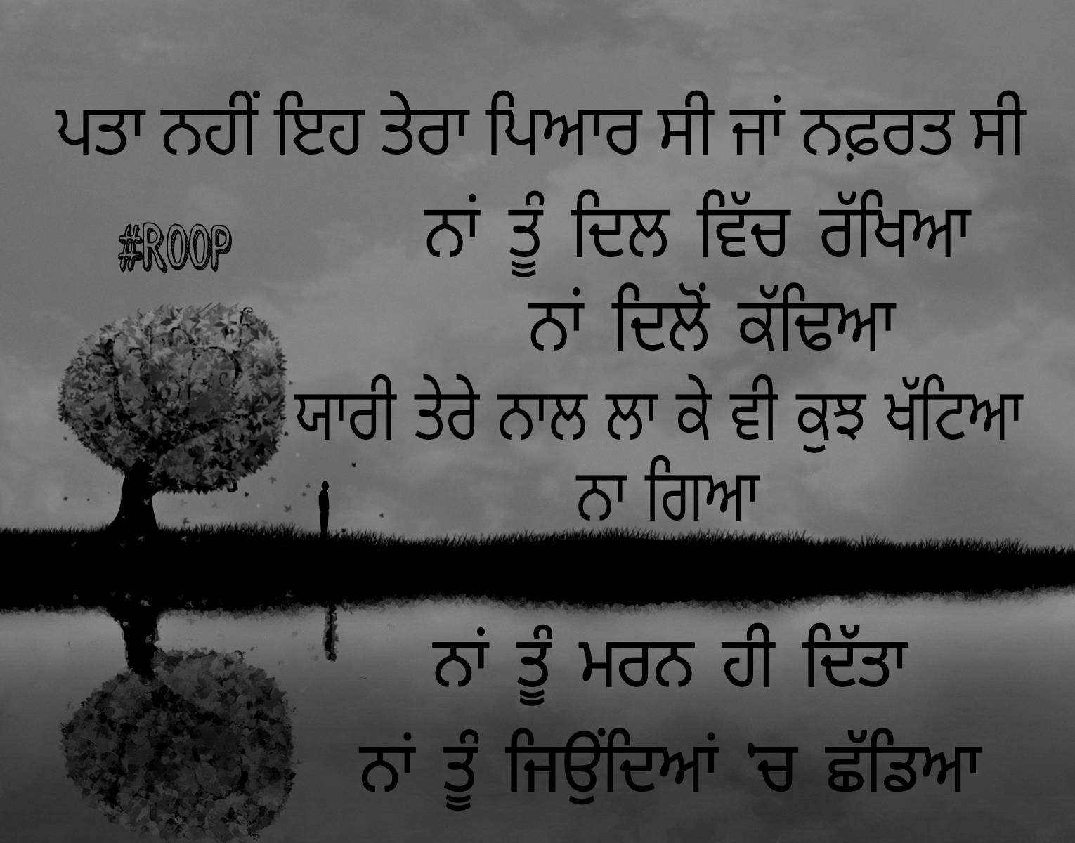 Pata nai tere pyar c ja nafrat ... sad Shayari
