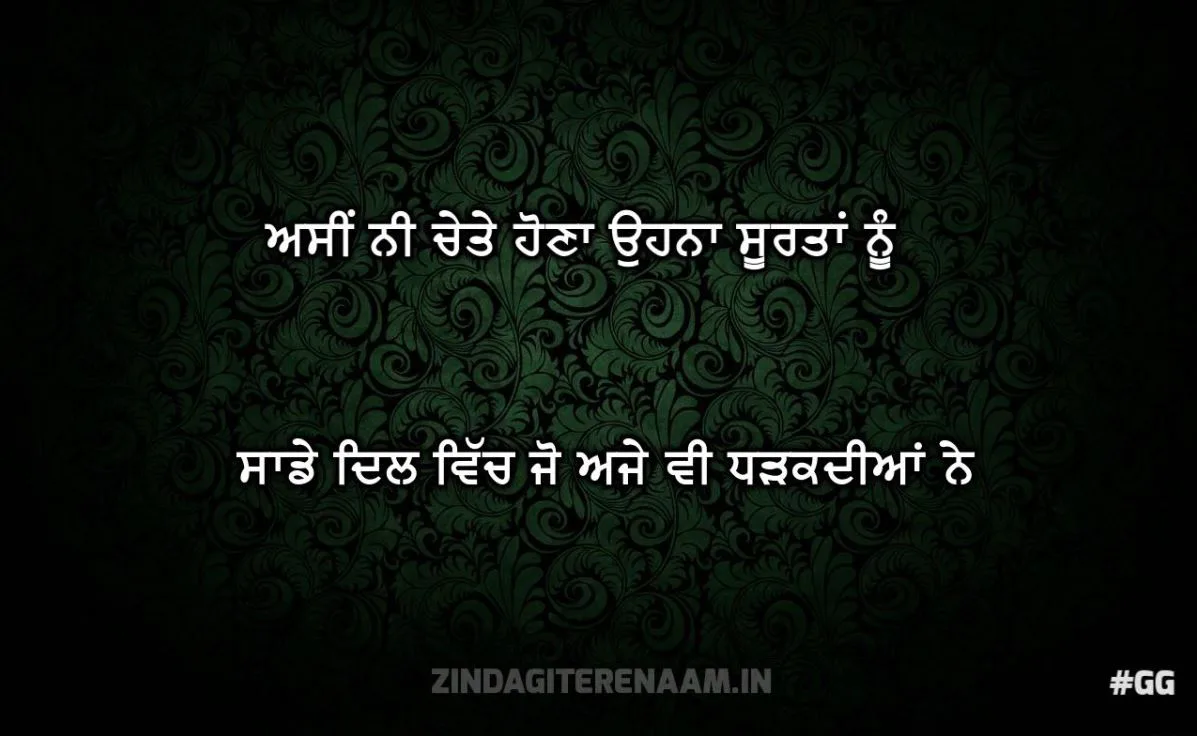Sad Truthful words | Asi ni chete hauna ohna soortan nu sadhe dil vich jo ajhe v dharkdiyaan ne